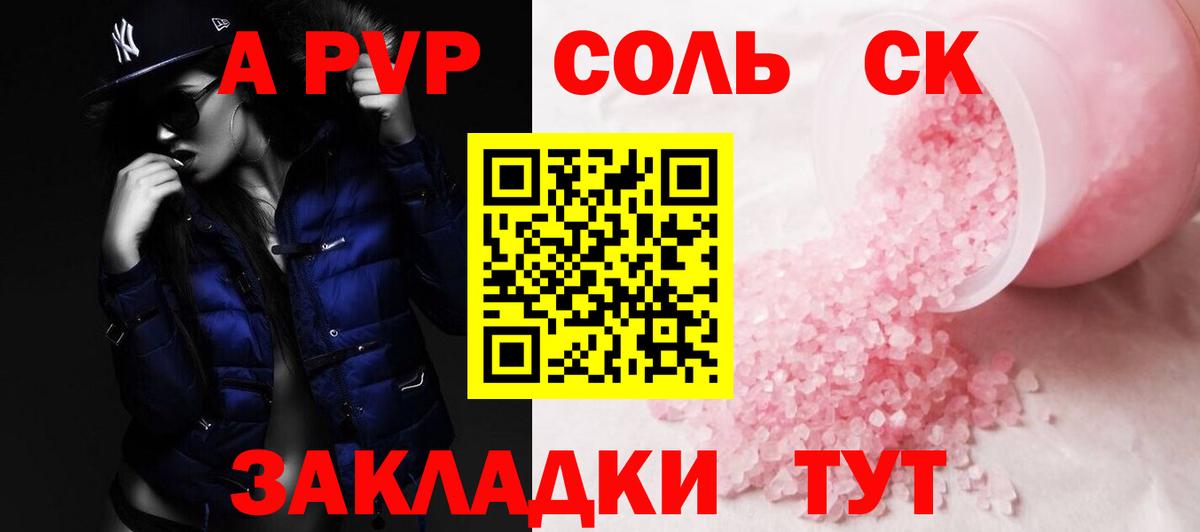 Alpha-PVP VHQ Протвино