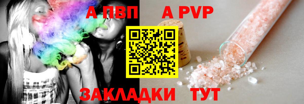 Alfa_PVP  A PVP СК КРИС  Alpha-PVP СК КРИС  A PVP Crystall  Вход с VPN  Протвино 