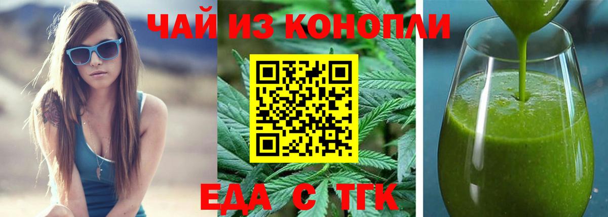 Протвино  Печенье с ТГК конопля  Вход с VPN 