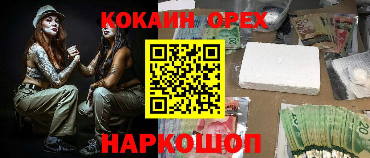 Кокаин Колумбийский Протвино