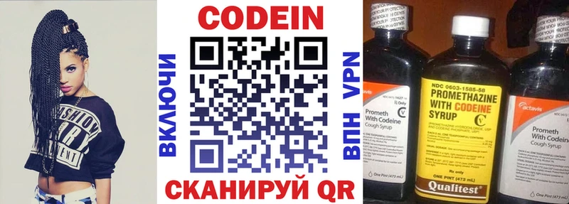 Кодеиновый сироп Lean напиток Lean (лин)  цены   Протвино 