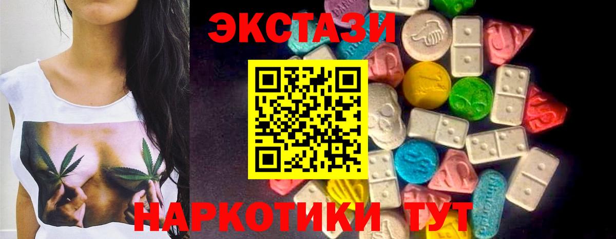 Ecstasy диски  Вход с VPN  ЭКСТАЗИ  Экстази диски  Протвино 