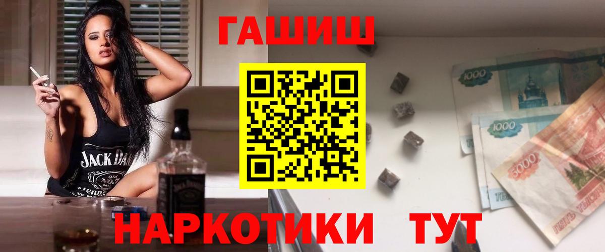 Гашиш VHQ Протвино