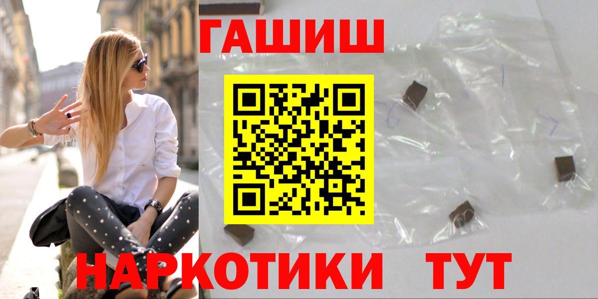 Протвино  Гашиш  Вход с VPN  ГАШИШ Cannabis  ГАШИШ hashish 