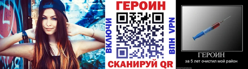 ГЕРОИН Heroin Протвино
