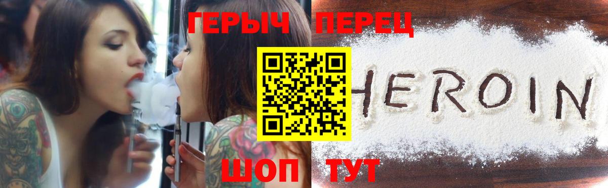 ГЕРОИН Афган  Вход с VPN  Протвино 