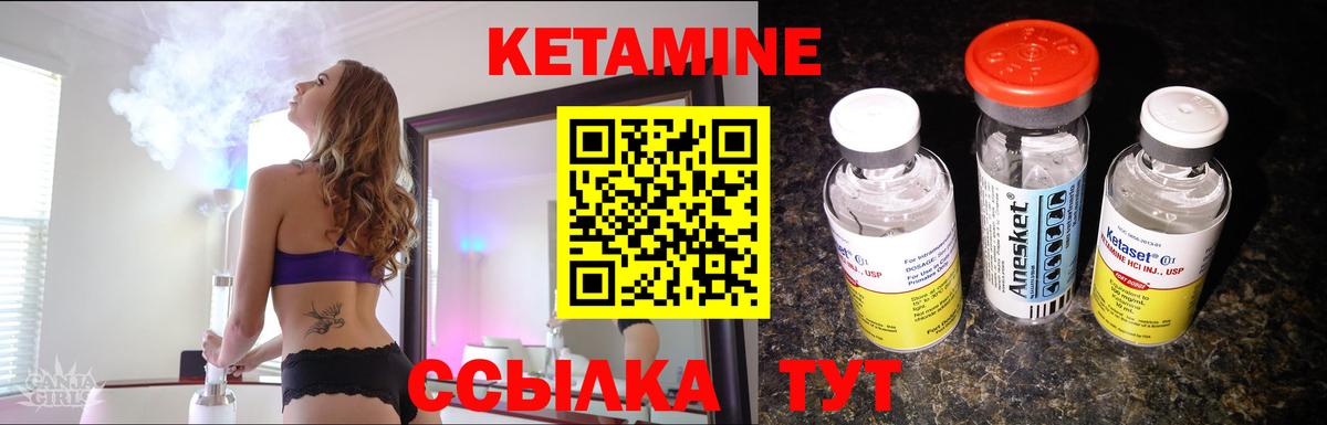 Протвино  Кетамин ketamine  Вход с VPN 