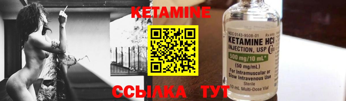 КЕТАМИН VHQ Протвино