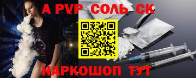 ALPHA-PVP Жуковский