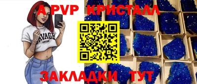 ALPHA-PVP Жуковский