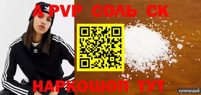 спиды Заволжье