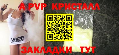 ALPHA-PVP Жуковский