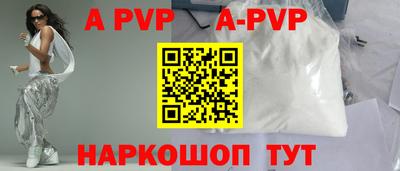 ALPHA-PVP Жуковский