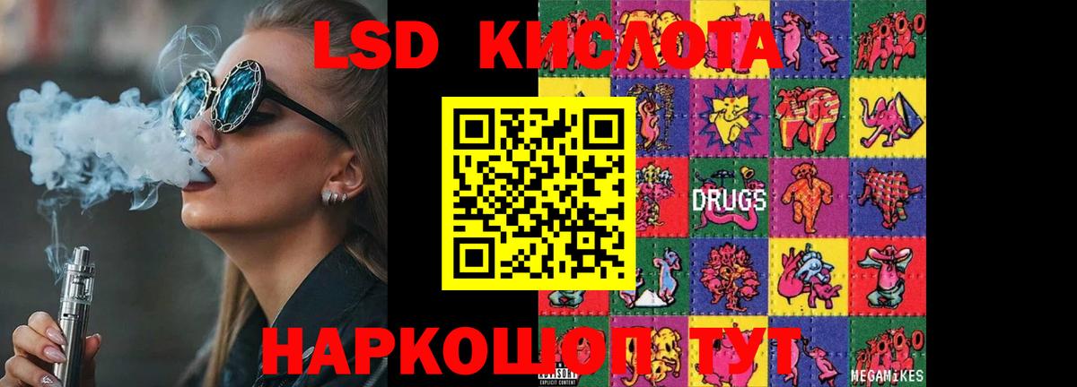 Лсд 25 экстази ecstasy  ЛСД экстази  Вход с VPN  Протвино  ЛСД экстази ecstasy 