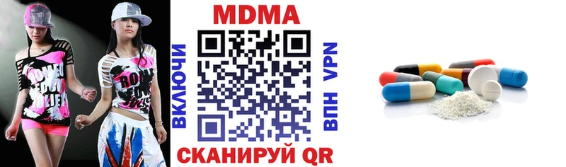 МДМА Molly  закладки  Протвино 
