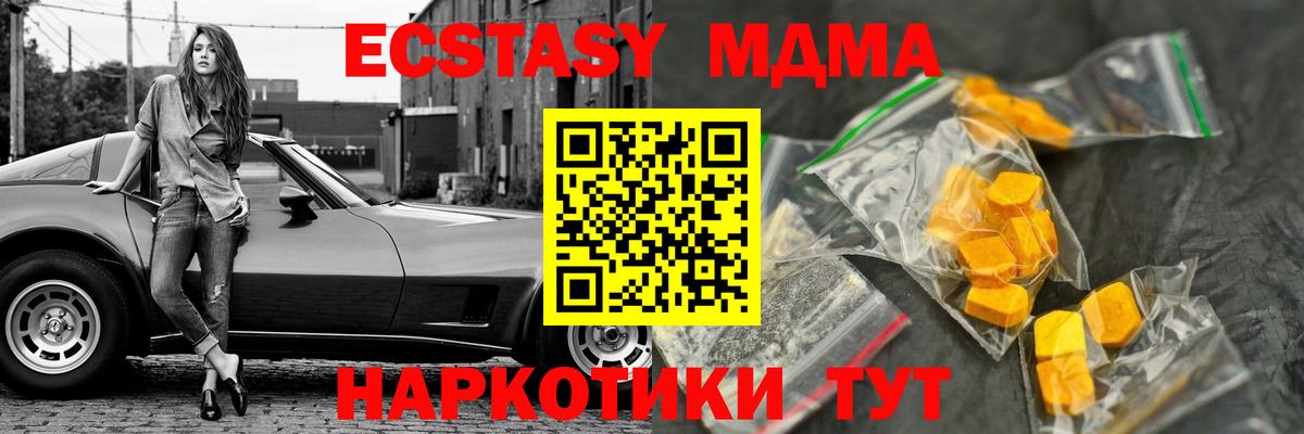 Протвино  MDMA кристаллы  Вход с VPN 