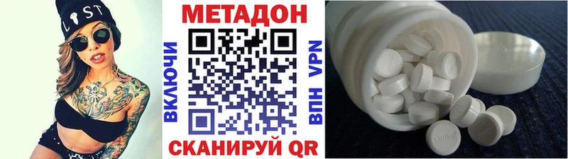 даркнет Telegram  купить закладку  Протвино  Метадон methadone 