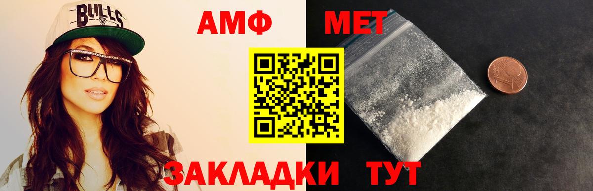 МЕТАМФЕТАМИН витя Протвино