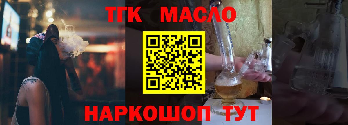 Дистиллят ТГК Wax Протвино