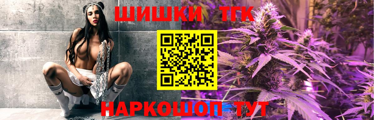 Канабис Ganja Протвино